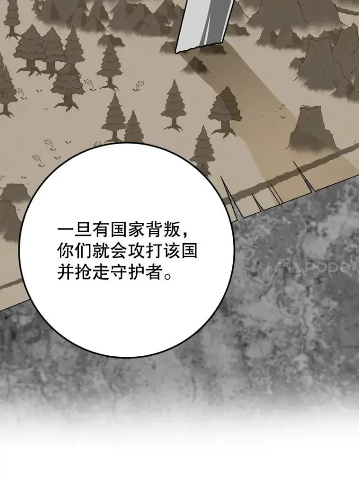 漫画《未来每步都是花路》72.隐瞒第83张图