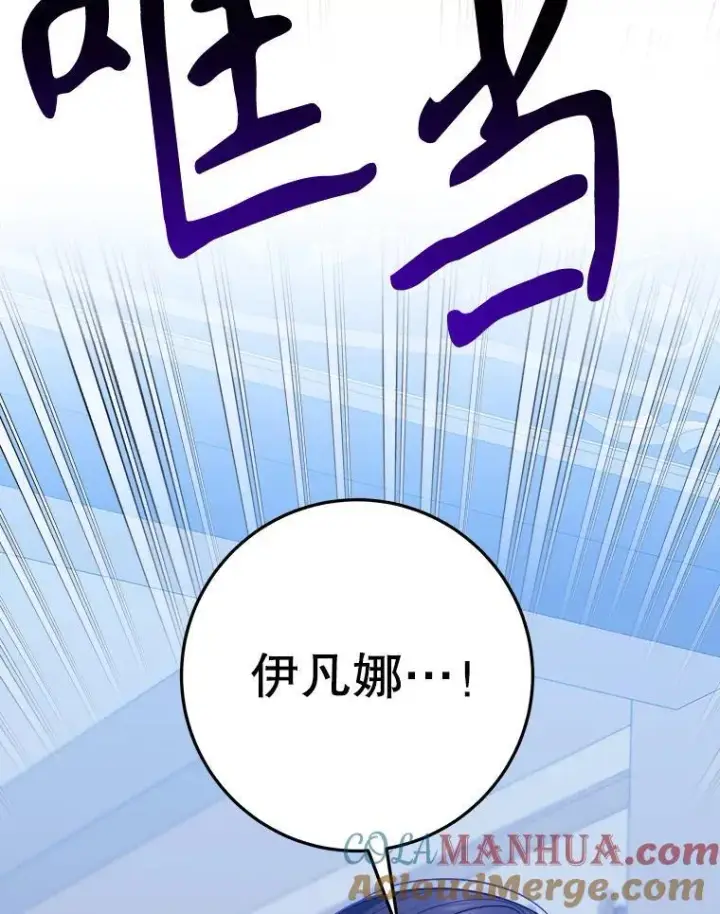 漫画《未来每步都是花路》72.隐瞒第9张图