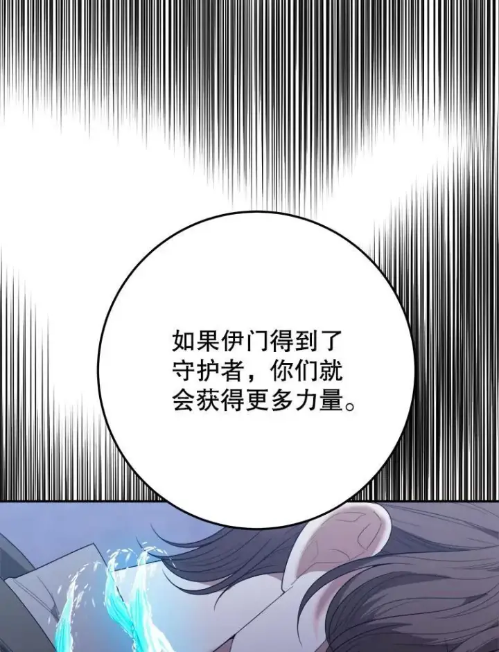 漫画《未来每步都是花路》72.隐瞒第92张图