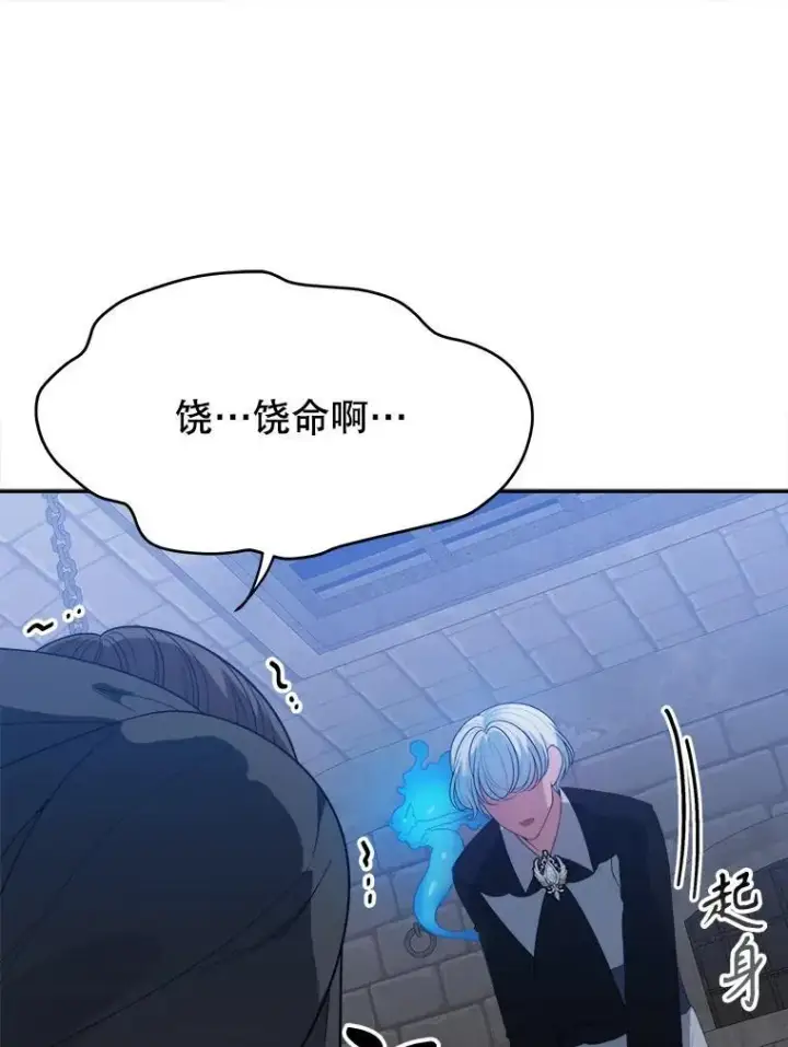 漫画《未来每步都是花路》72.隐瞒第94张图
