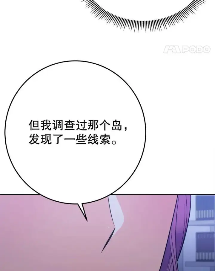 漫画《未来每步都是花路》73.秘密接触第100张图