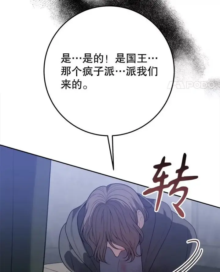 漫画《未来每步都是花路》73.秘密接触第11张图