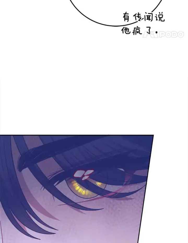 漫画《未来每步都是花路》73.秘密接触第110张图