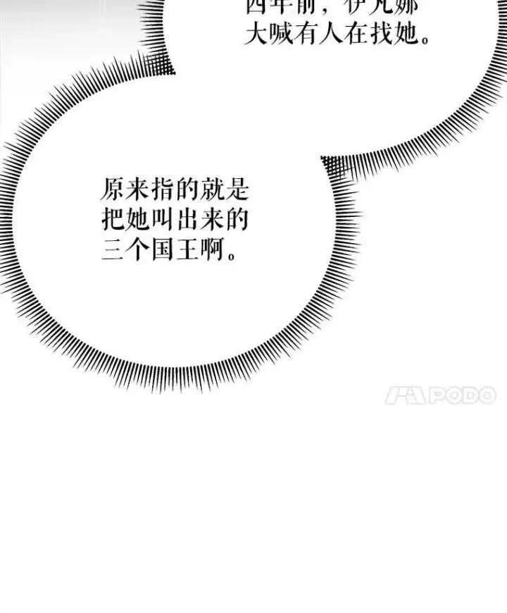 漫画《未来每步都是花路》73.秘密接触第120张图