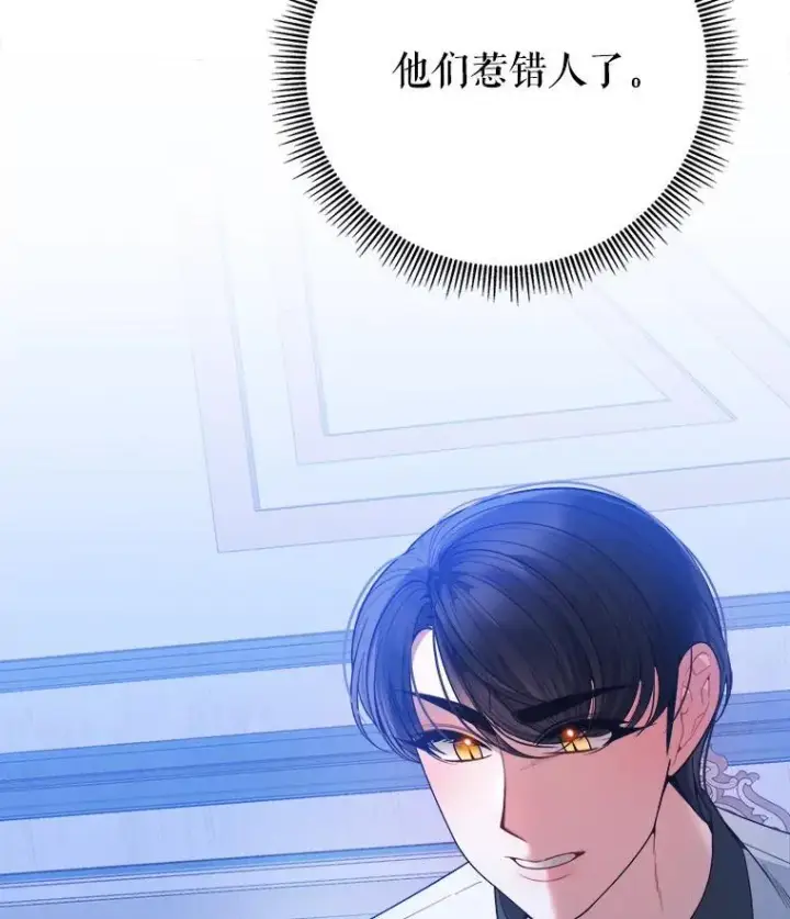 漫画《未来每步都是花路》73.秘密接触第123张图