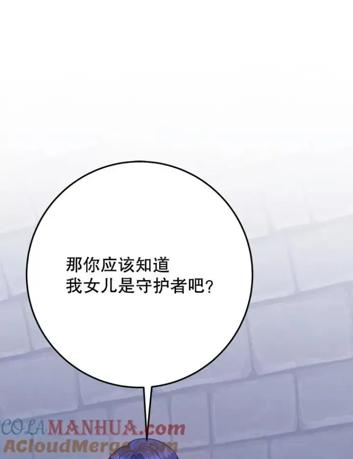 漫画《未来每步都是花路》73.秘密接触第13张图