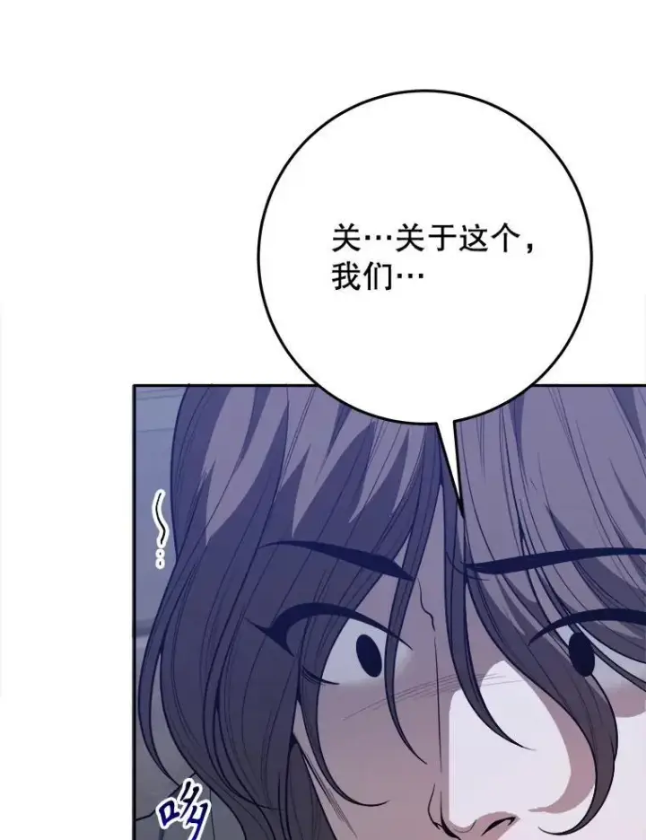 漫画《未来每步都是花路》73.秘密接触第15张图