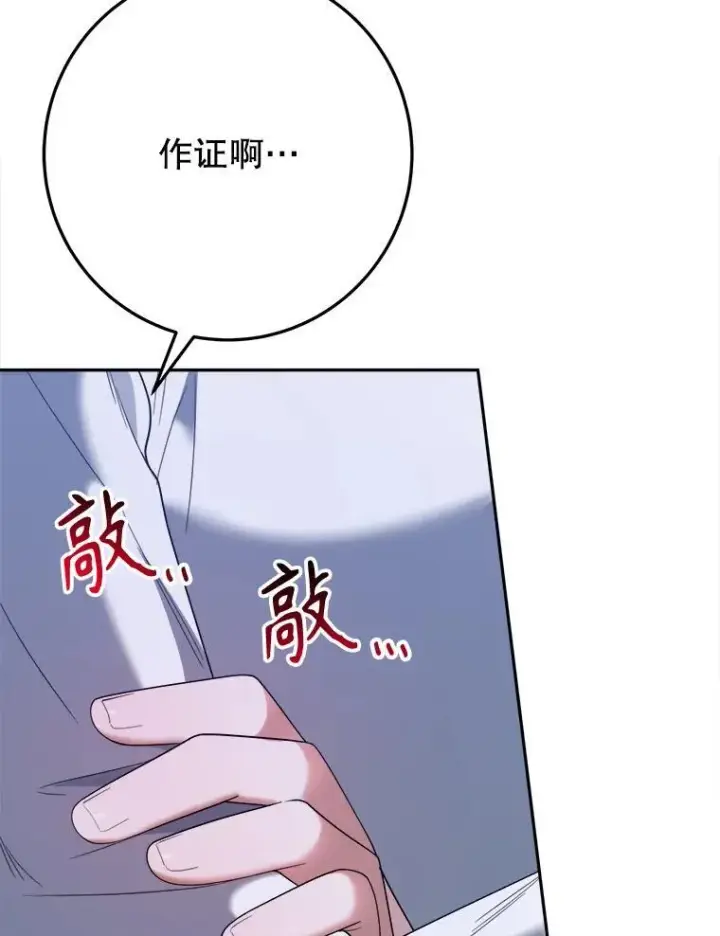 漫画《未来每步都是花路》73.秘密接触第19张图