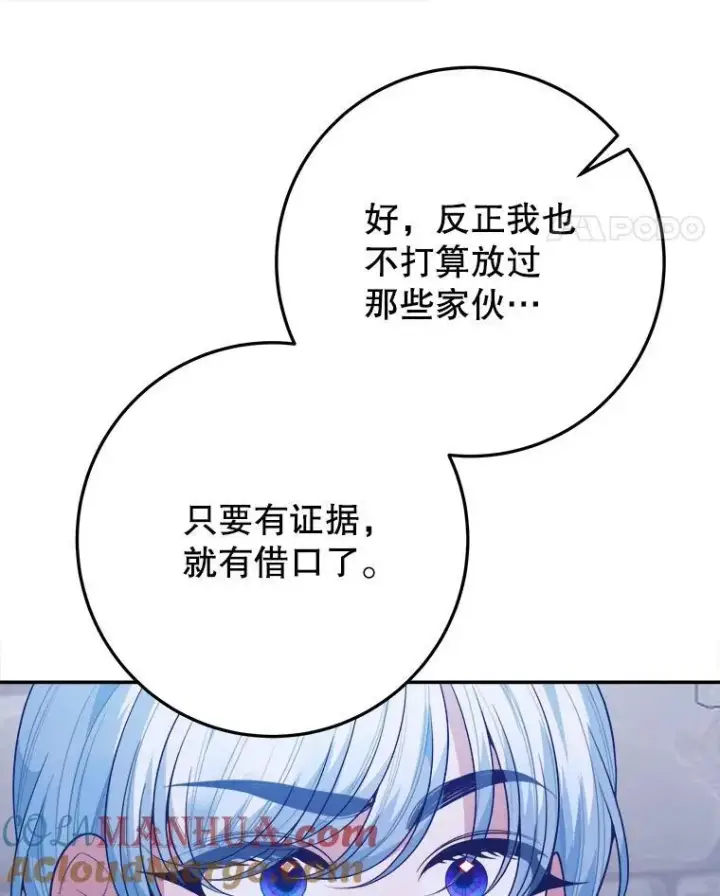 漫画《未来每步都是花路》73.秘密接触第21张图