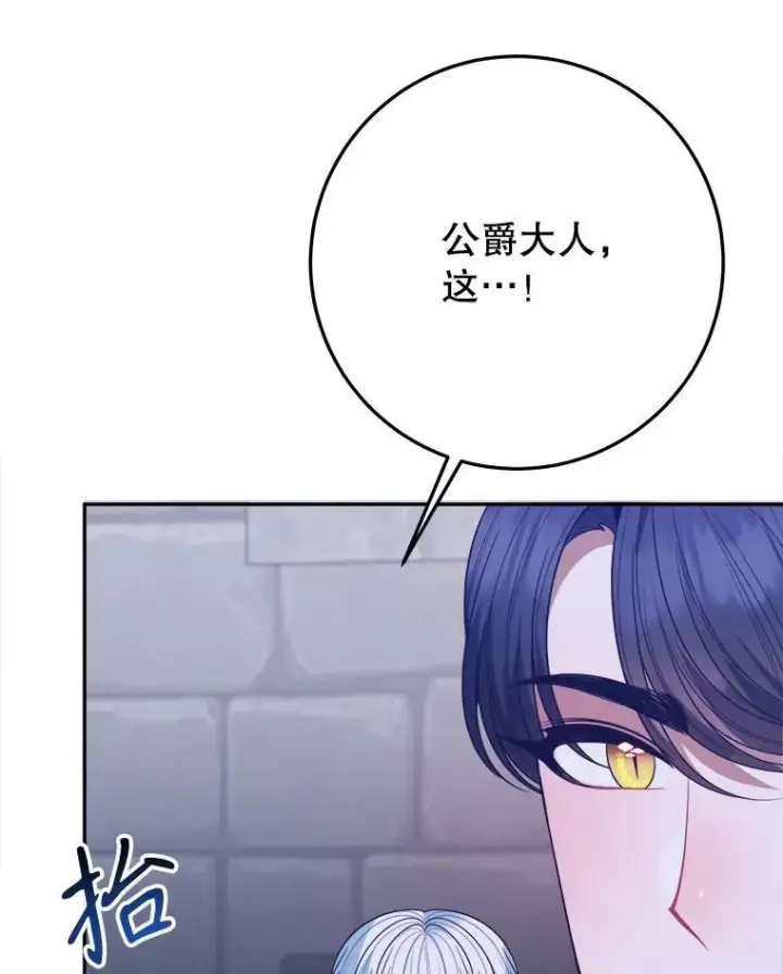 漫画《未来每步都是花路》73.秘密接触第23张图