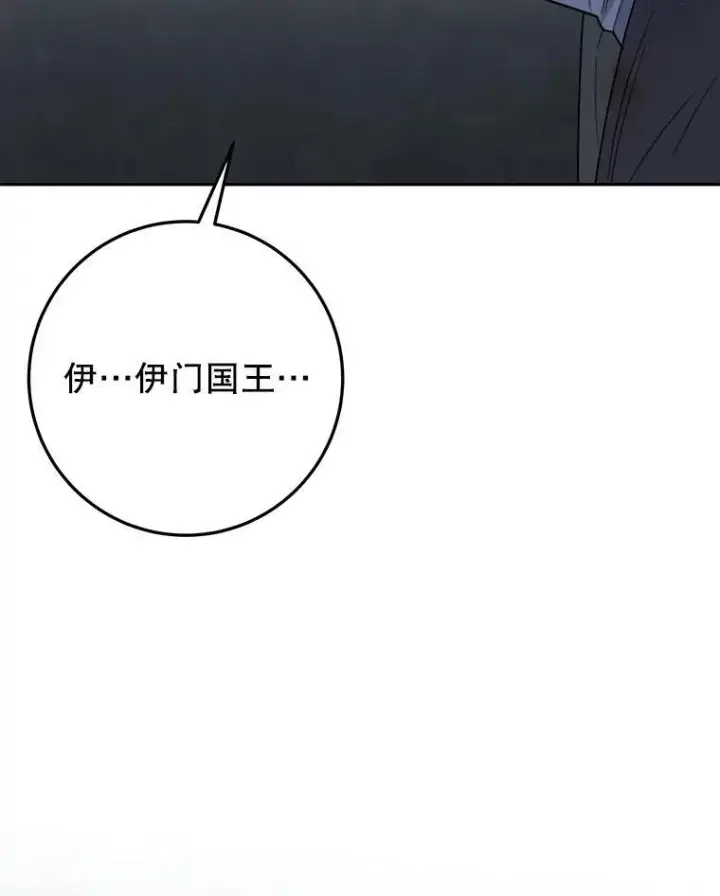 漫画《未来每步都是花路》73.秘密接触第26张图