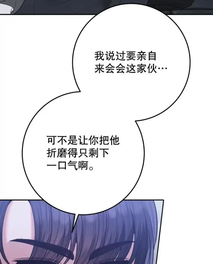 漫画《未来每步都是花路》73.秘密接触第3张图
