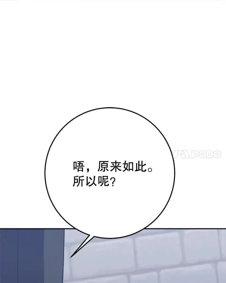 漫画《未来每步都是花路》73.秘密接触第31张图