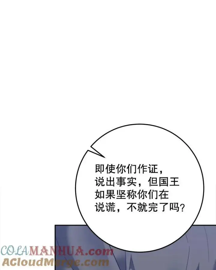 漫画《未来每步都是花路》73.秘密接触第33张图