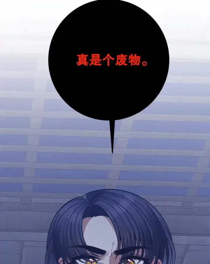 漫画《未来每步都是花路》73.秘密接触第35张图
