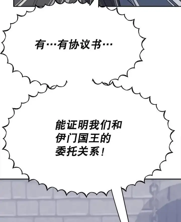 漫画《未来每步都是花路》73.秘密接触第39张图
