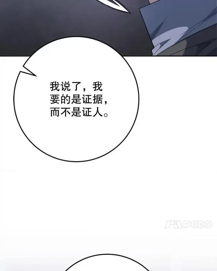 漫画《未来每步都是花路》73.秘密接触第48张图