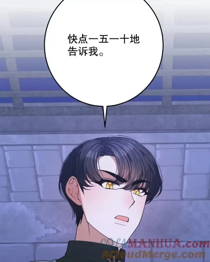 漫画《未来每步都是花路》73.秘密接触第49张图