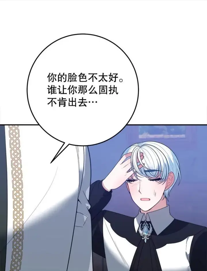 漫画《未来每步都是花路》73.秘密接触第59张图