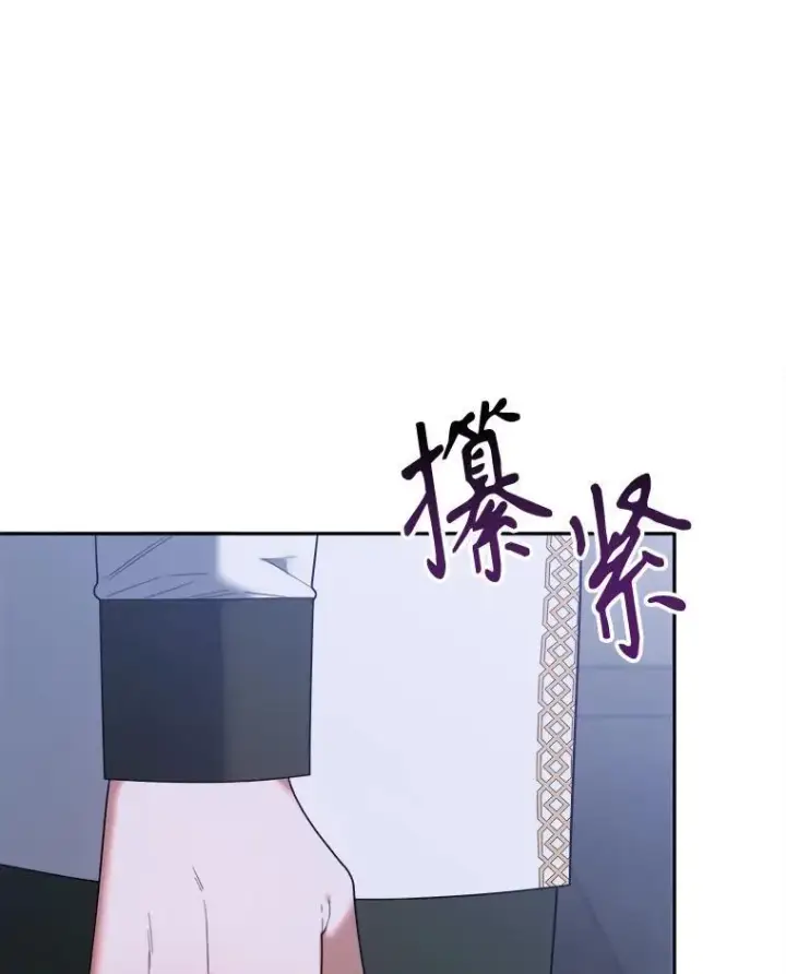 漫画《未来每步都是花路》73.秘密接触第6张图