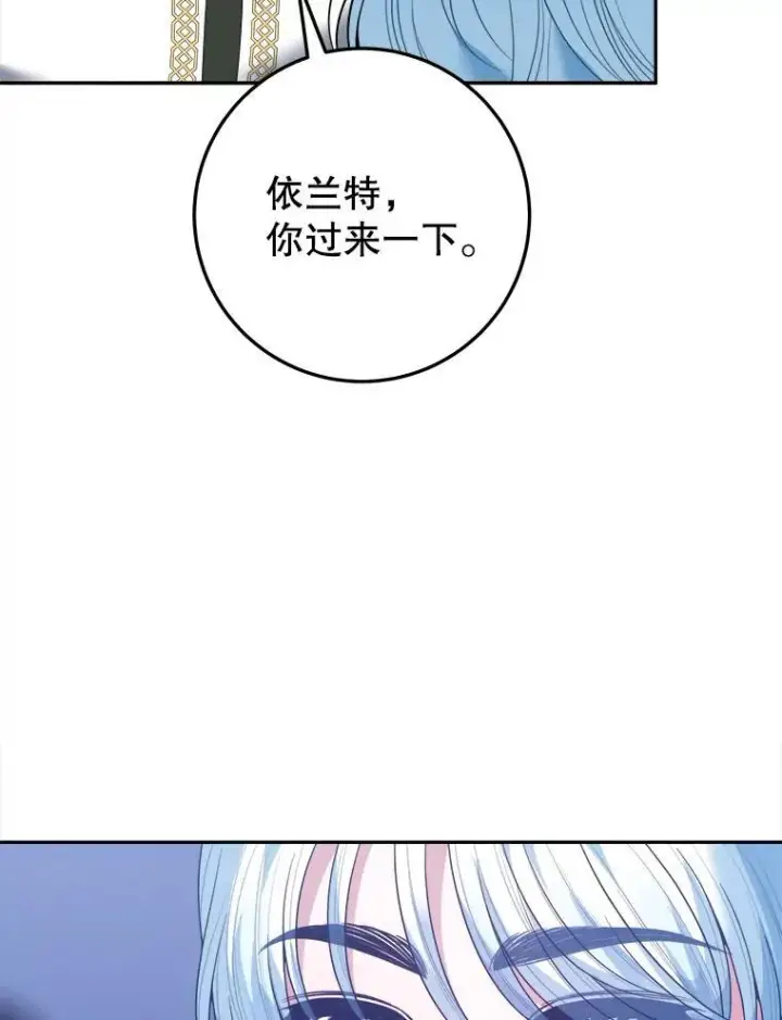 漫画《未来每步都是花路》73.秘密接触第62张图