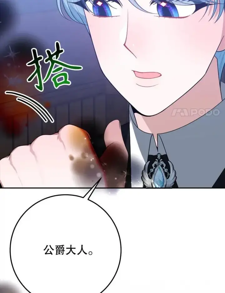 漫画《未来每步都是花路》73.秘密接触第63张图