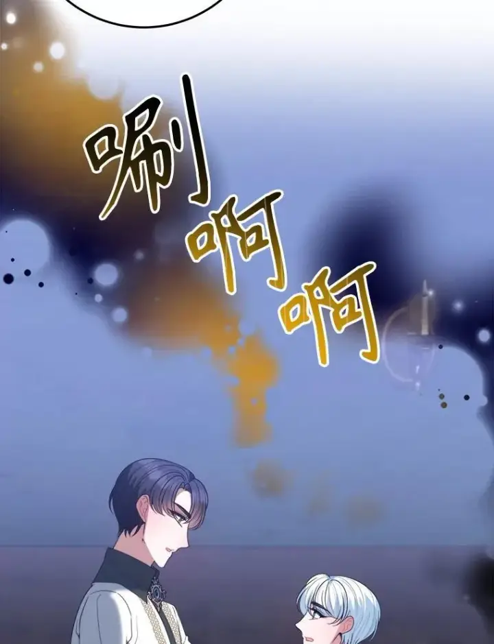 漫画《未来每步都是花路》73.秘密接触第64张图