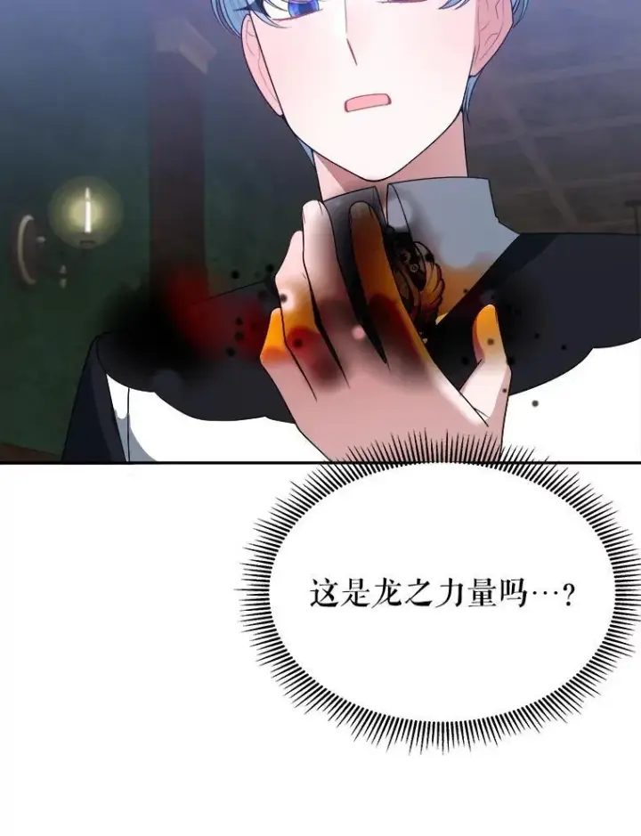 漫画《未来每步都是花路》73.秘密接触第68张图