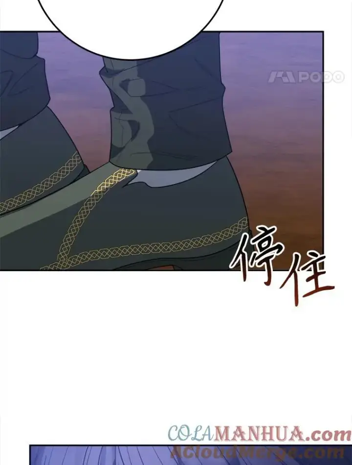 漫画《未来每步都是花路》73.秘密接触第73张图