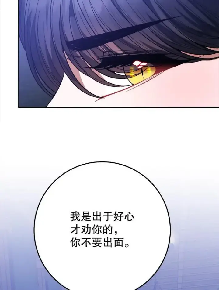漫画《未来每步都是花路》73.秘密接触第74张图