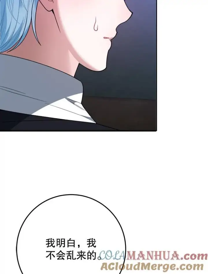 漫画《未来每步都是花路》73.秘密接触第77张图