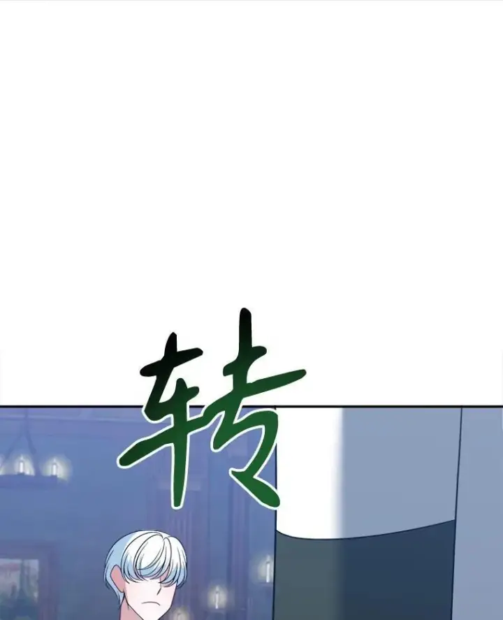 漫画《未来每步都是花路》73.秘密接触第80张图