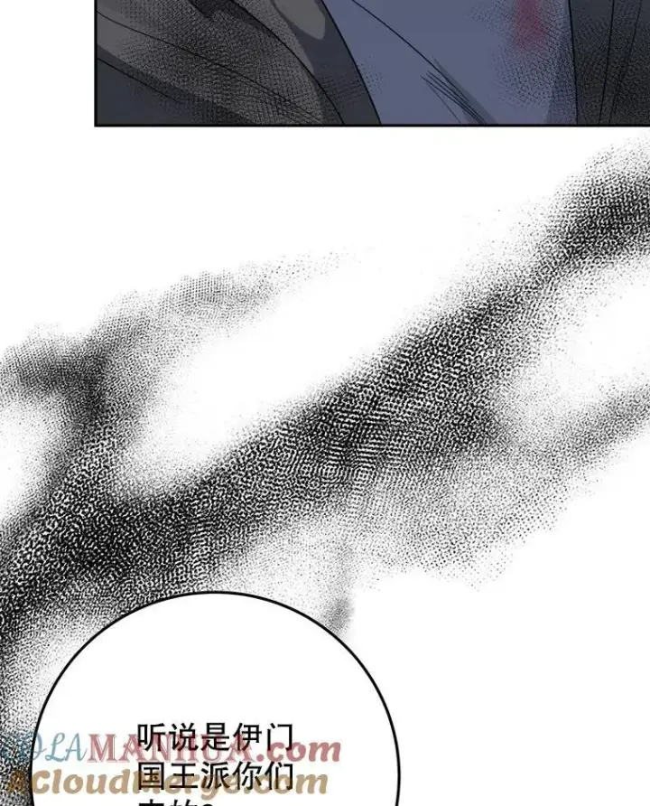 漫画《未来每步都是花路》73.秘密接触第9张图