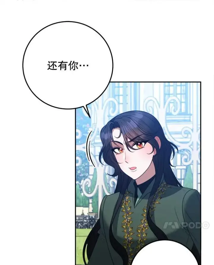 漫画《未来每步都是花路》74.伊凡娜的秘密第10张图