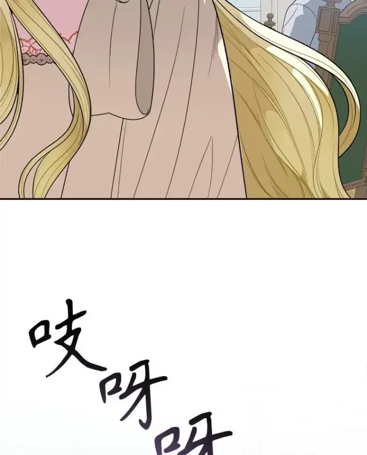 漫画《未来每步都是花路》74.伊凡娜的秘密第102张图