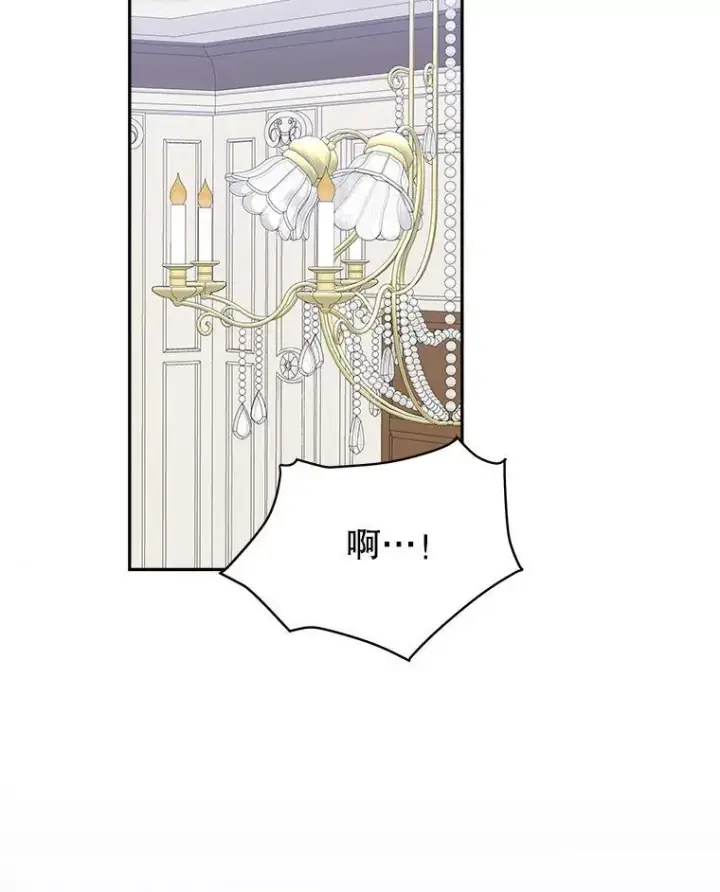 漫画《未来每步都是花路》74.伊凡娜的秘密第109张图
