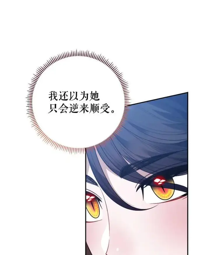 漫画《未来每步都是花路》74.伊凡娜的秘密第26张图