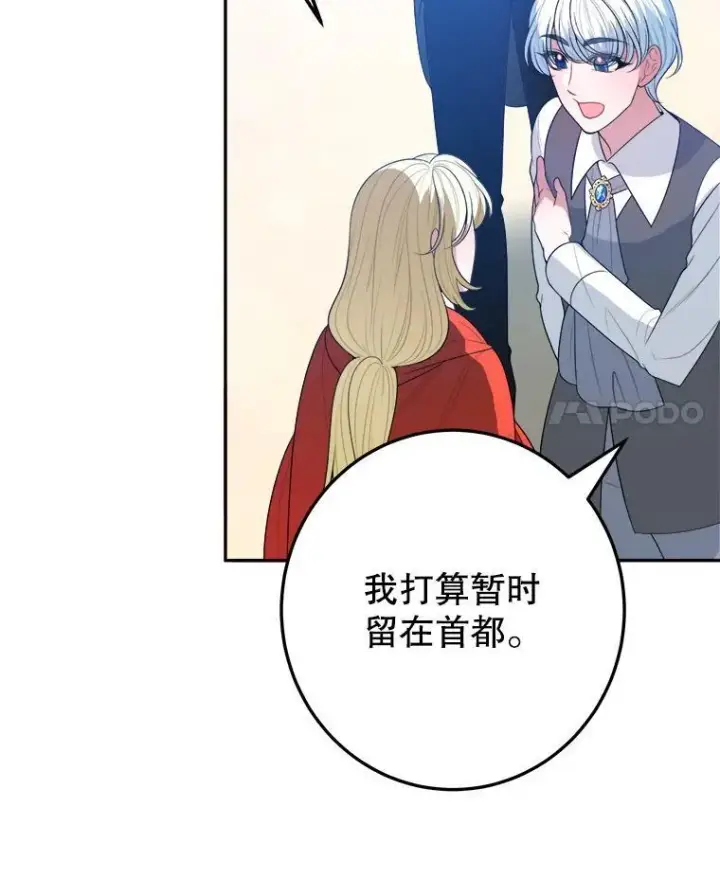 漫画《未来每步都是花路》74.伊凡娜的秘密第34张图