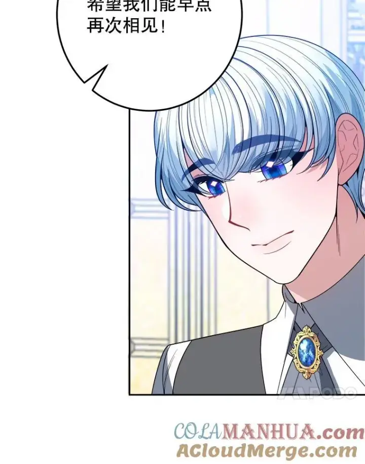 漫画《未来每步都是花路》74.伊凡娜的秘密第37张图