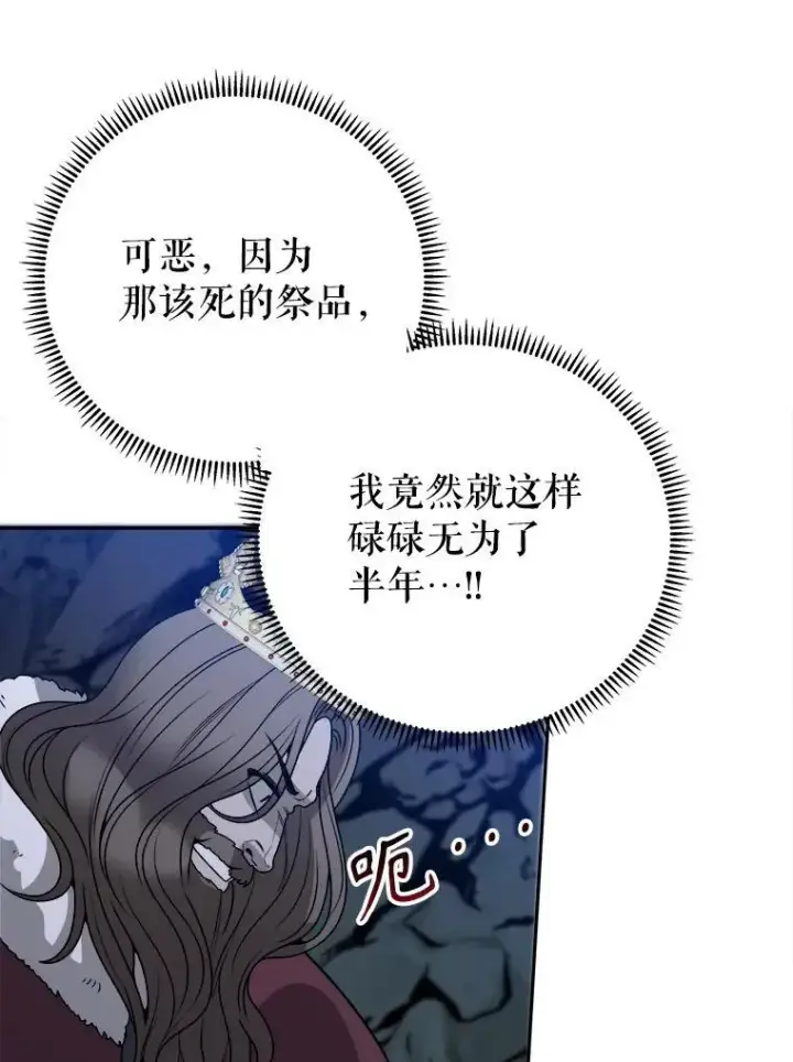 漫画《未来每步都是花路》74.伊凡娜的秘密第54张图