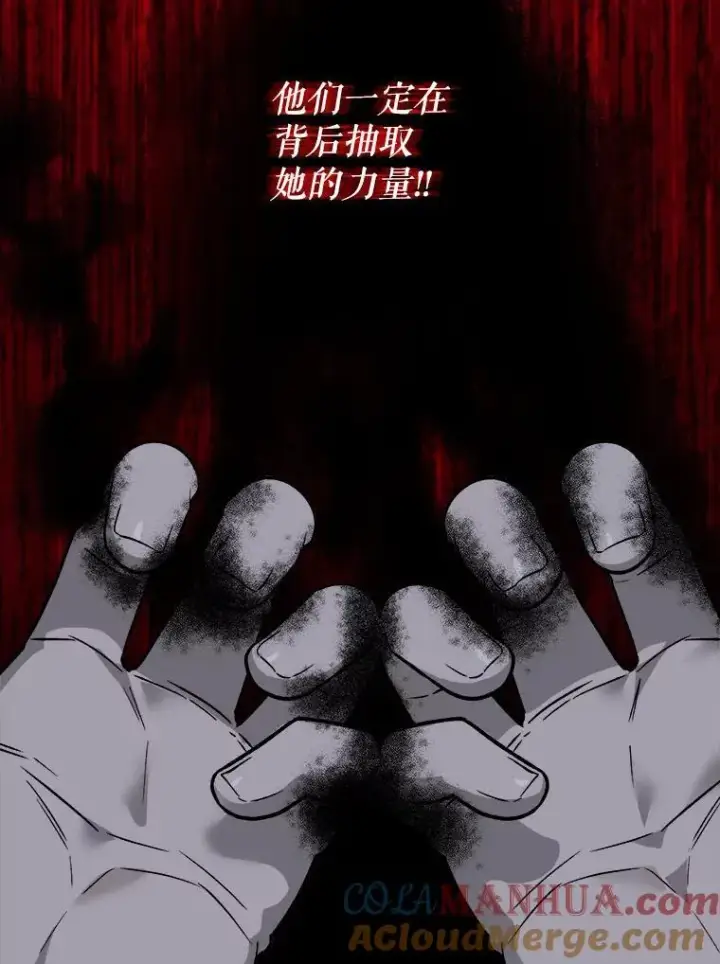 漫画《未来每步都是花路》74.伊凡娜的秘密第57张图