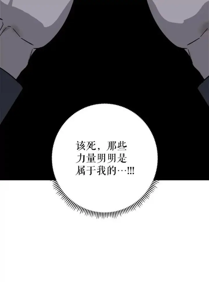 漫画《未来每步都是花路》74.伊凡娜的秘密第58张图