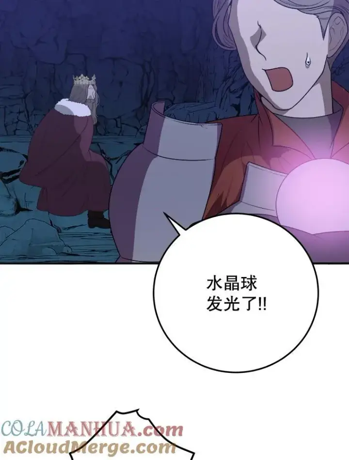 漫画《未来每步都是花路》74.伊凡娜的秘密第61张图