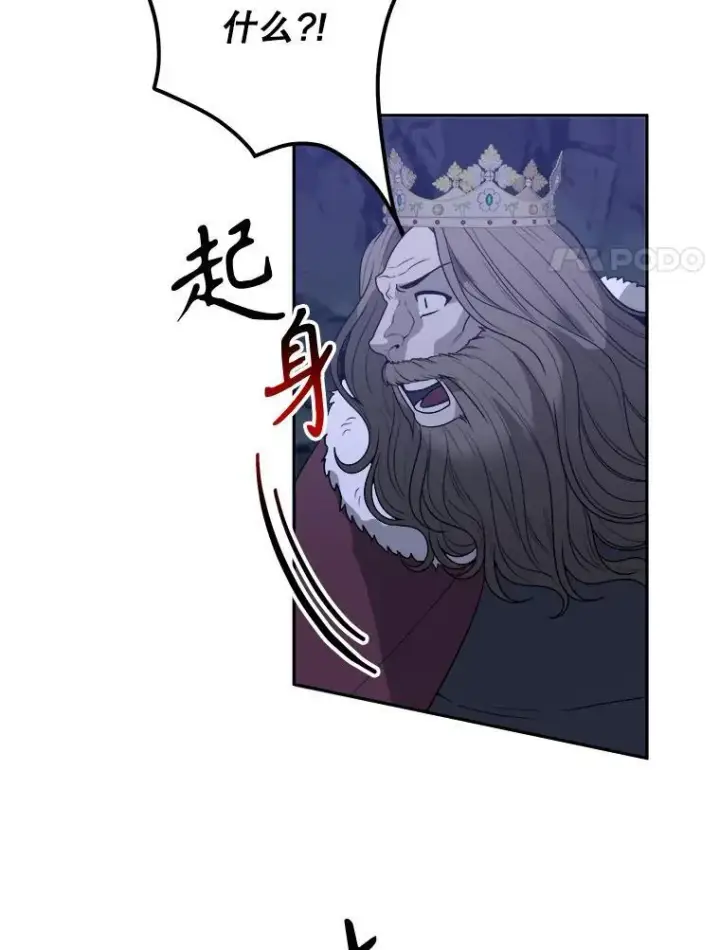 漫画《未来每步都是花路》74.伊凡娜的秘密第62张图