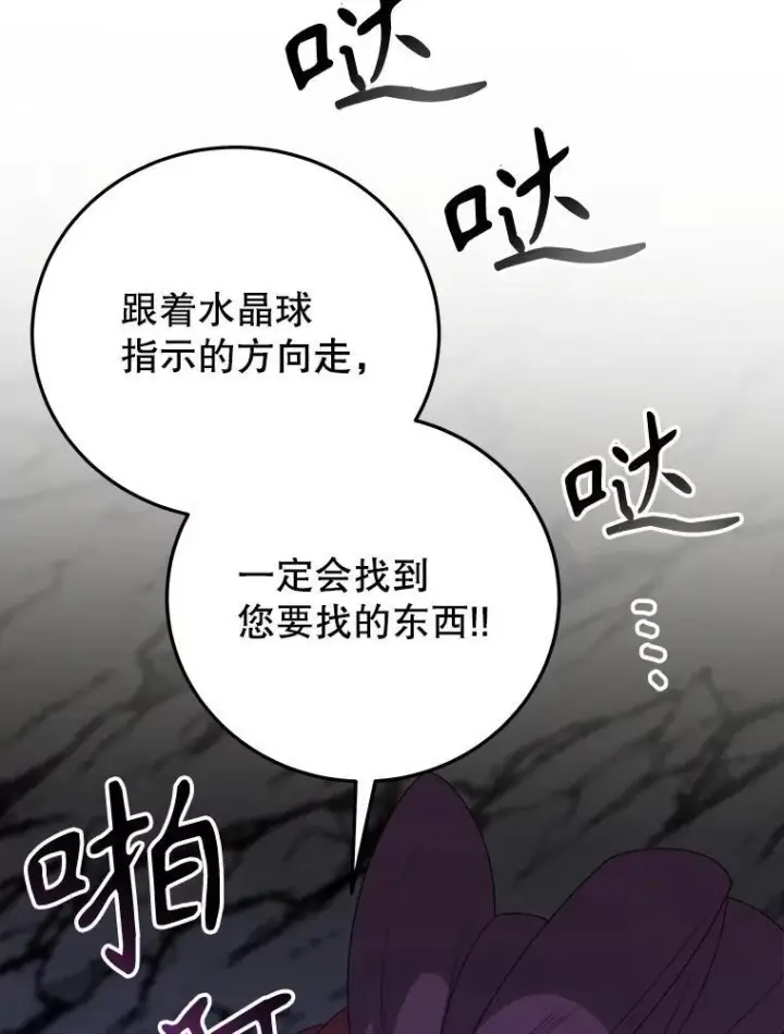 漫画《未来每步都是花路》74.伊凡娜的秘密第63张图