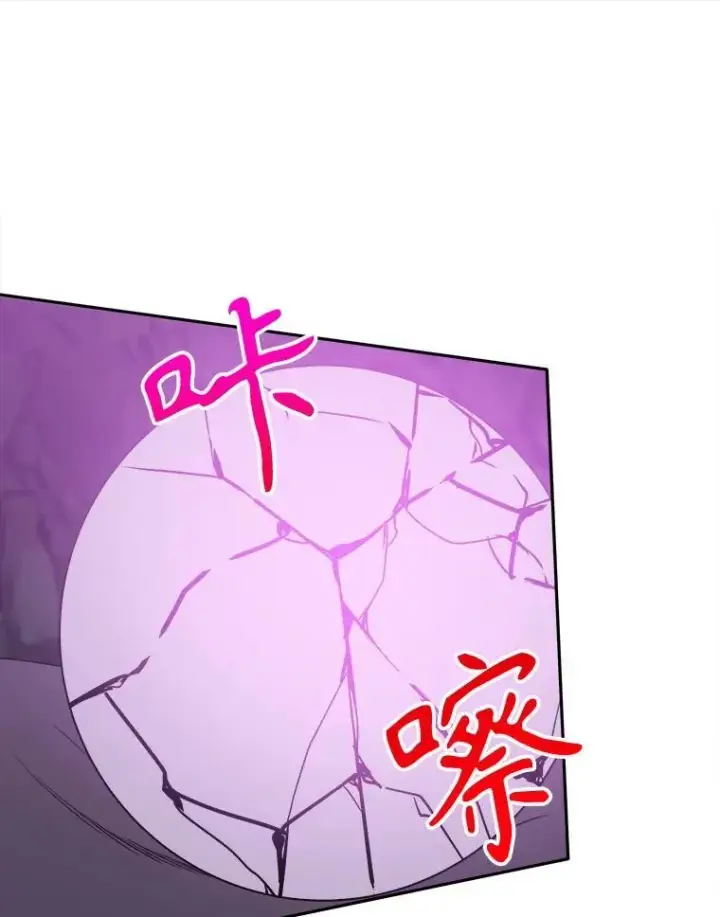 漫画《未来每步都是花路》74.伊凡娜的秘密第67张图