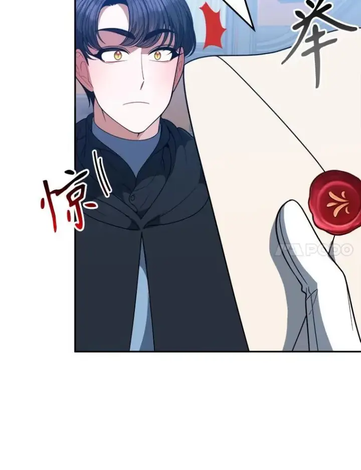 漫画《未来每步都是花路》74.伊凡娜的秘密第7张图