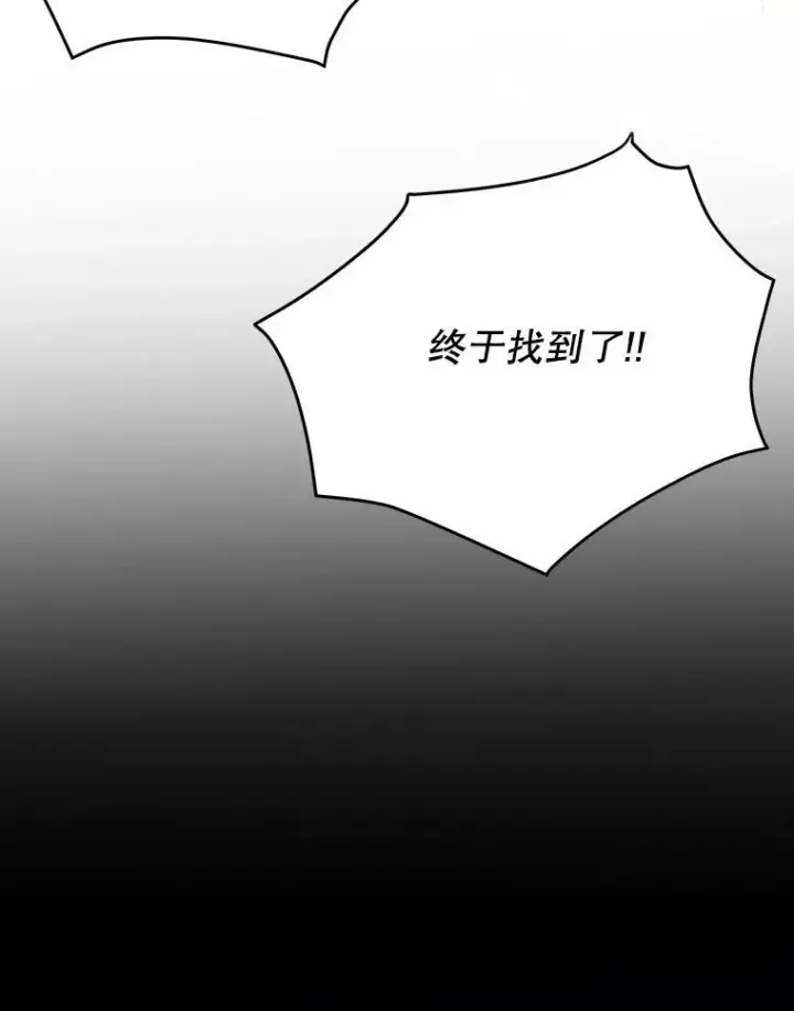 漫画《未来每步都是花路》74.伊凡娜的秘密第70张图