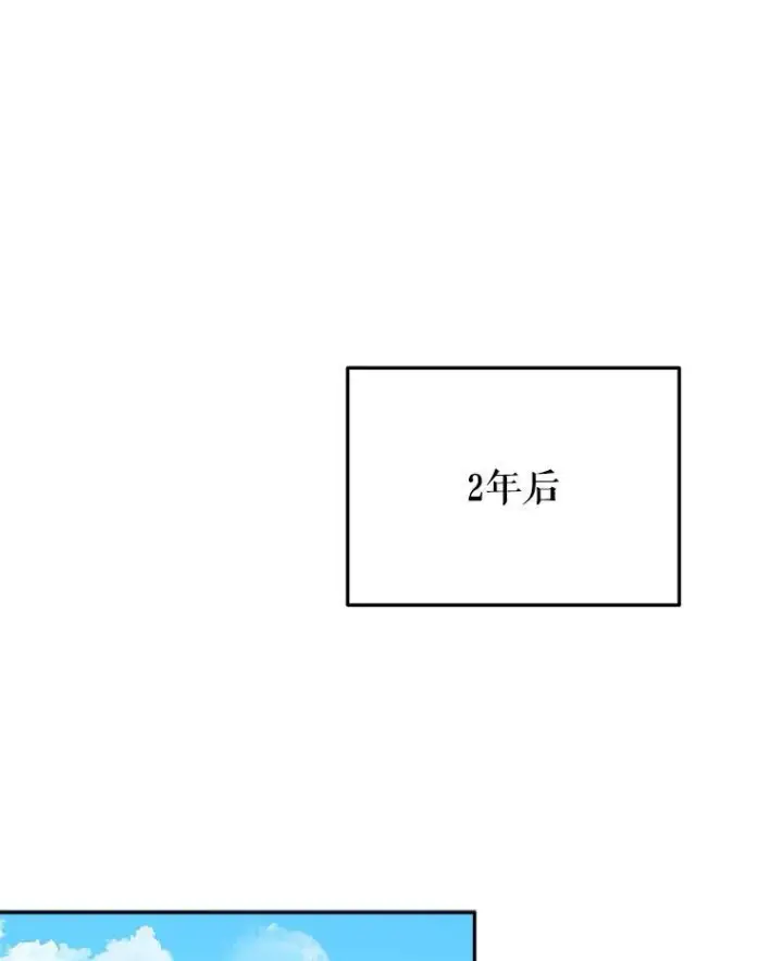漫画《未来每步都是花路》74.伊凡娜的秘密第74张图