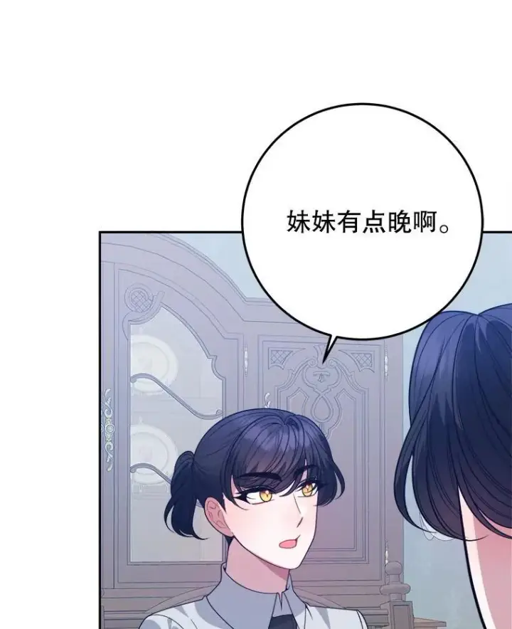 漫画《未来每步都是花路》74.伊凡娜的秘密第78张图